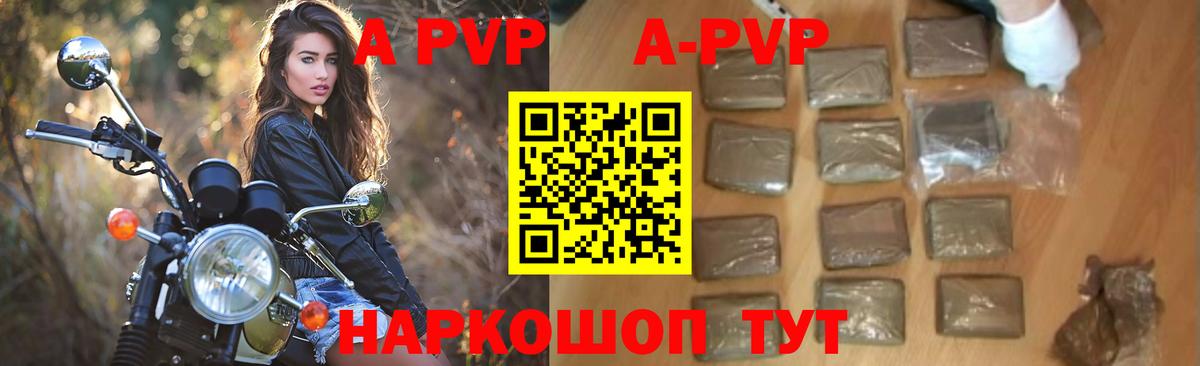 Alpha-PVP мука  A-PVP кристаллы  Альфа ПВП  Нижневартовск  Вход с VPN 