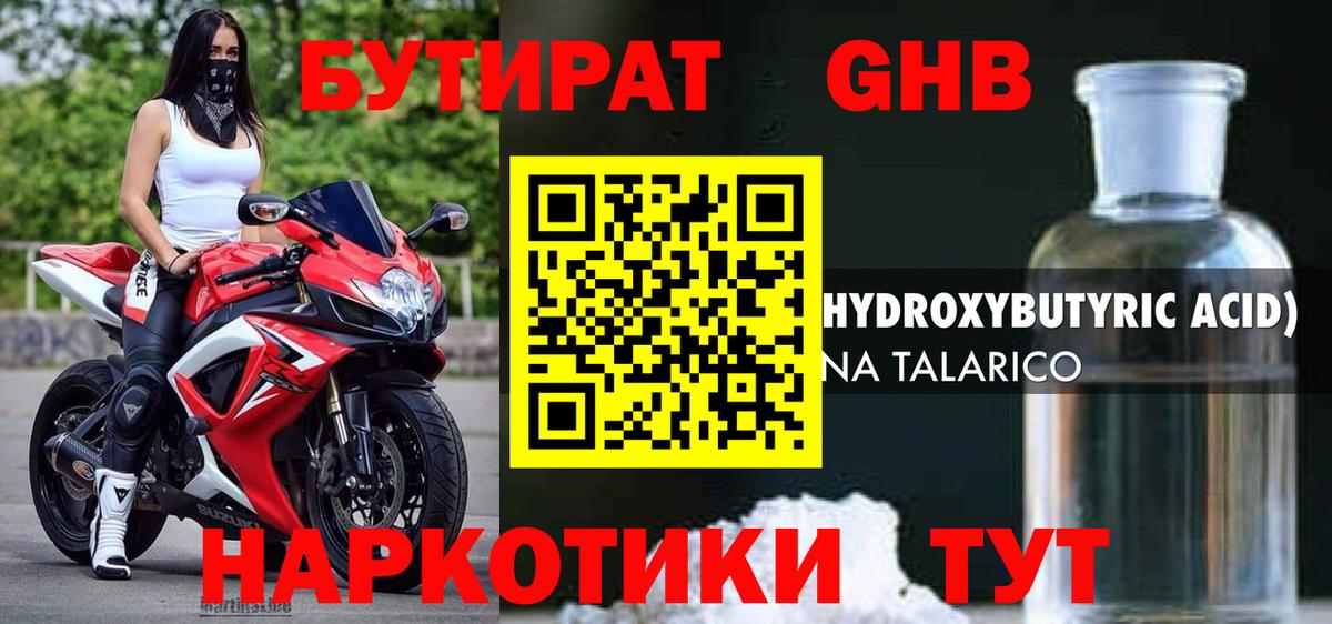 Нижневартовск  БУТИРАТ  Вход с VPN  БУТИРАТ буратино 