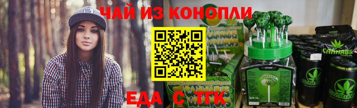 Еда ТГК марихуана  Вход с VPN  Нижневартовск 