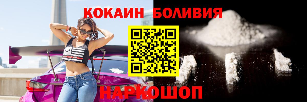 Кокаин Боливия  Cocaine  Нижневартовск  Вход с VPN  КОКАИН Fish Scale 