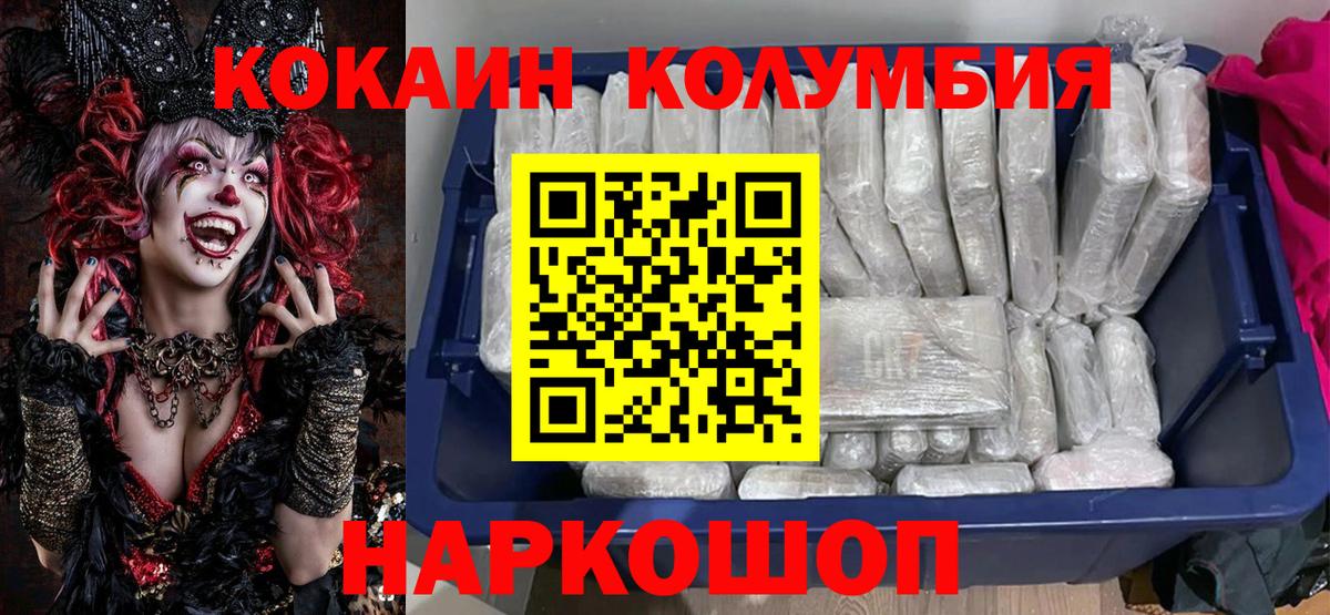 Cocaine 97% Нижневартовск