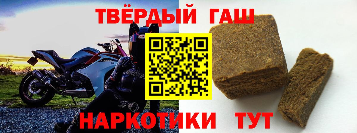 ГАШ Ice-O-Lator  ГАШИШ гашик  Вход с VPN  Нижневартовск 