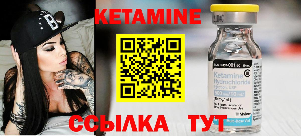 КЕТАМИН VHQ Нижневартовск