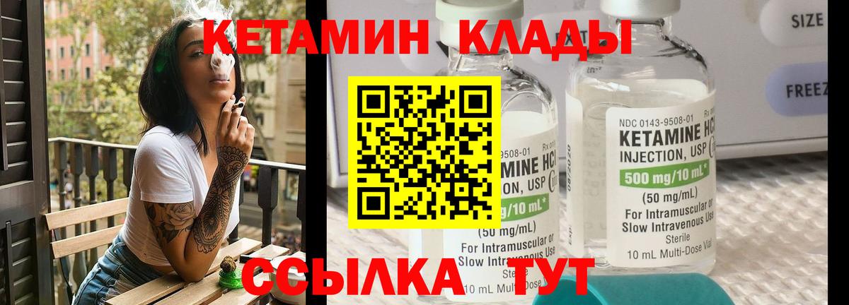Нижневартовск  Кетамин ketamine  Вход с VPN 