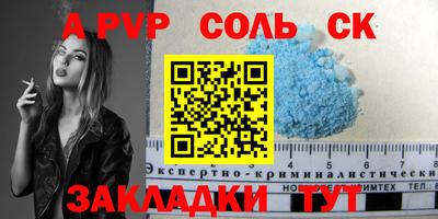 спиды Ставрополь