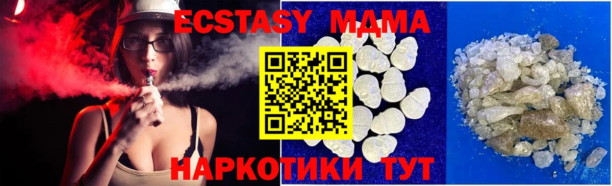 Нижневартовск  МДМА crystal  MDMA  Вход с VPN 