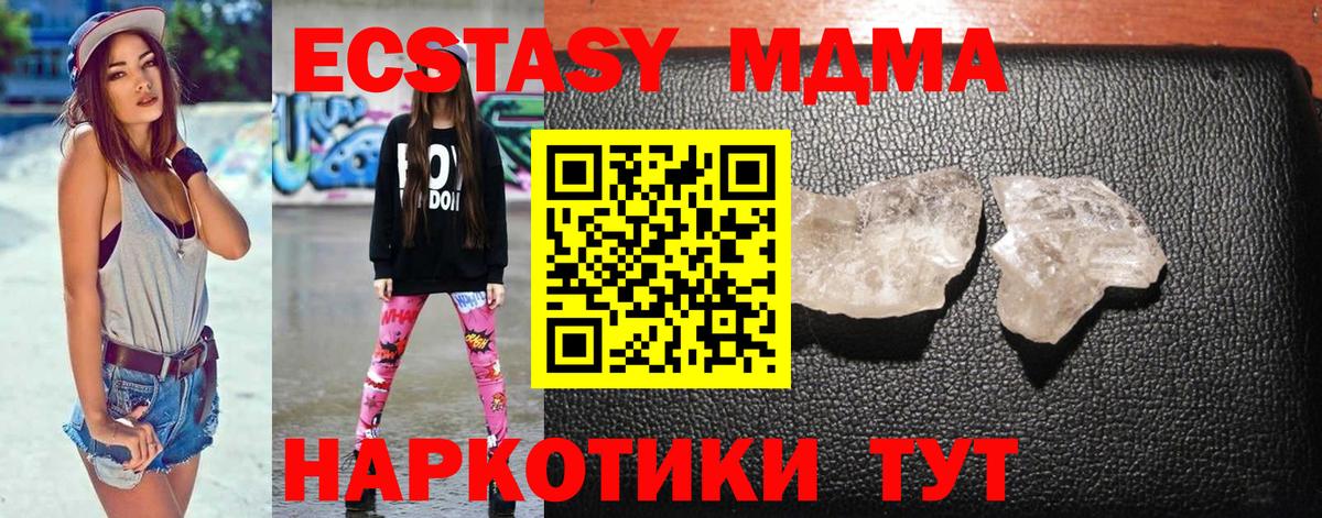MDMA crystal Нижневартовск