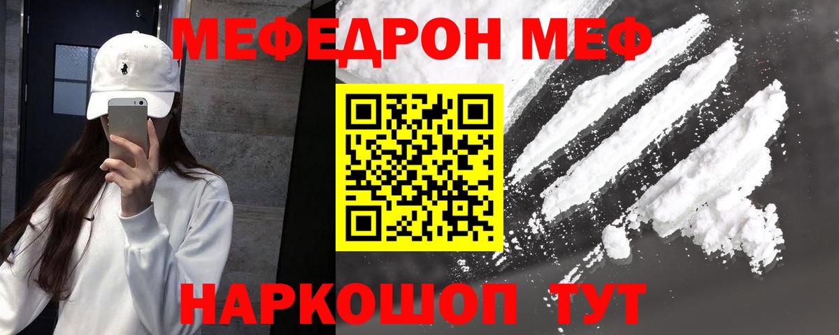 Мефедрон  Вход с VPN  Нижневартовск  МЕФ mephedrone 