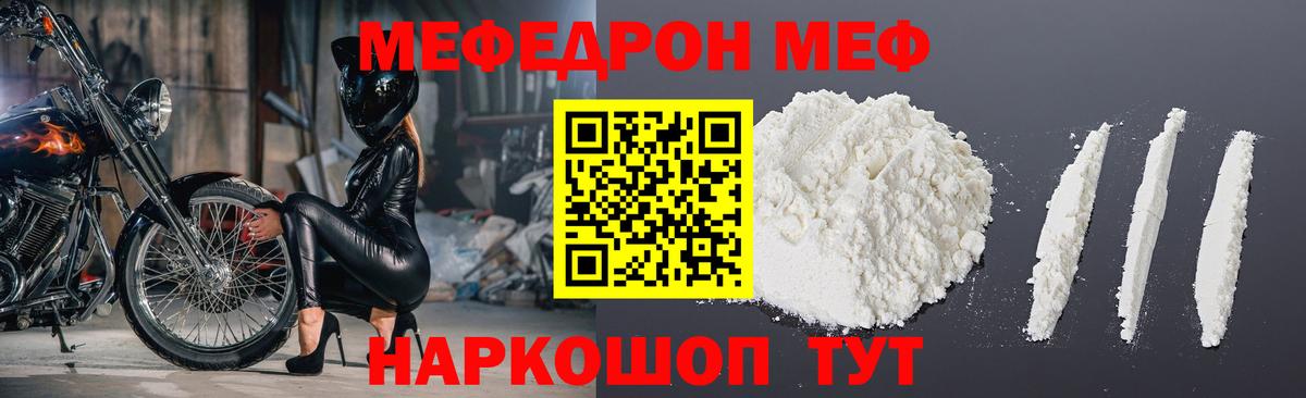 Мефедрон кристаллы Нижневартовск