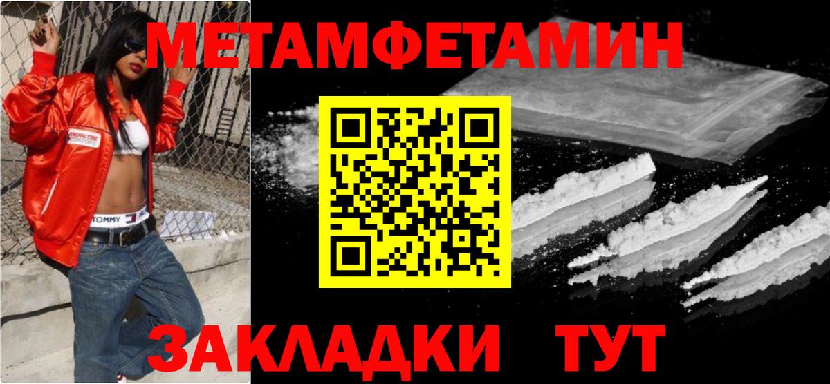 МЕТАМФЕТАМИН пудра Нижневартовск