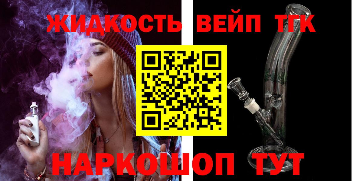 Дистиллят ТГК жижа  Вход с VPN  Нижневартовск 